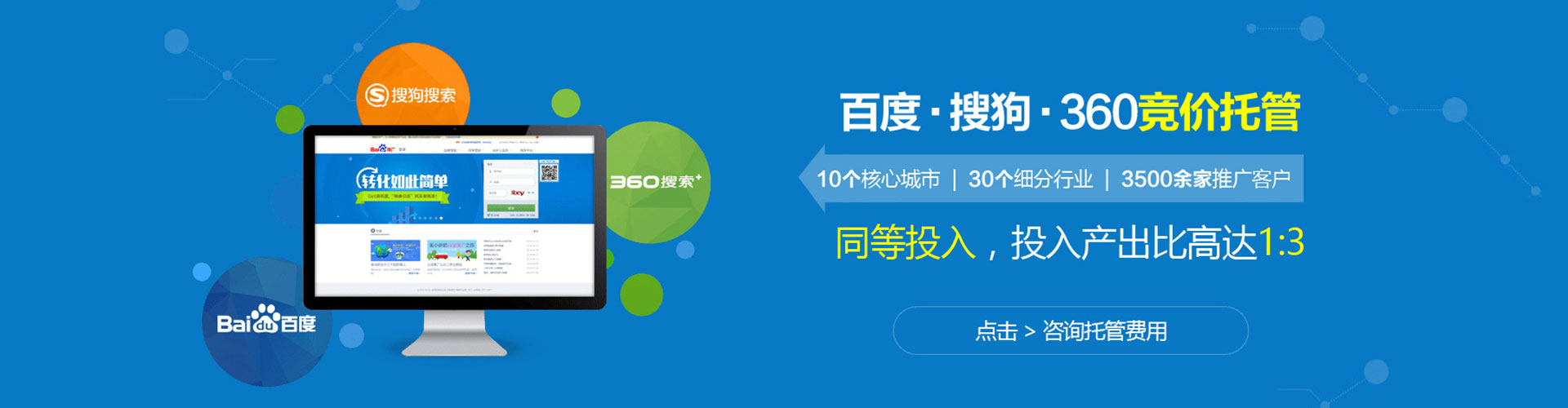 中方百度广告竞价